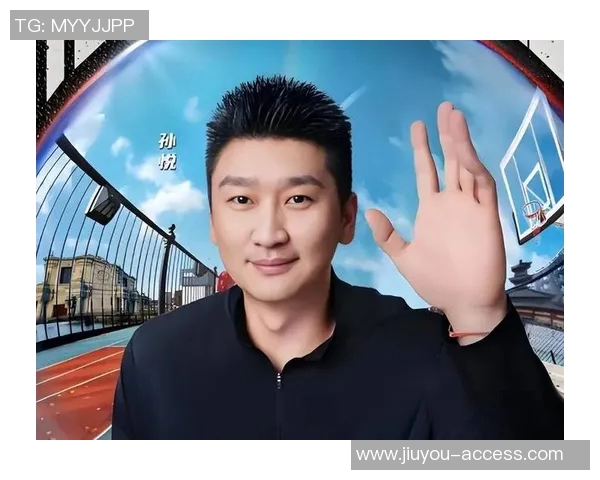 姚明对孙悦表现不满公开批评引发篮球界热议与反思